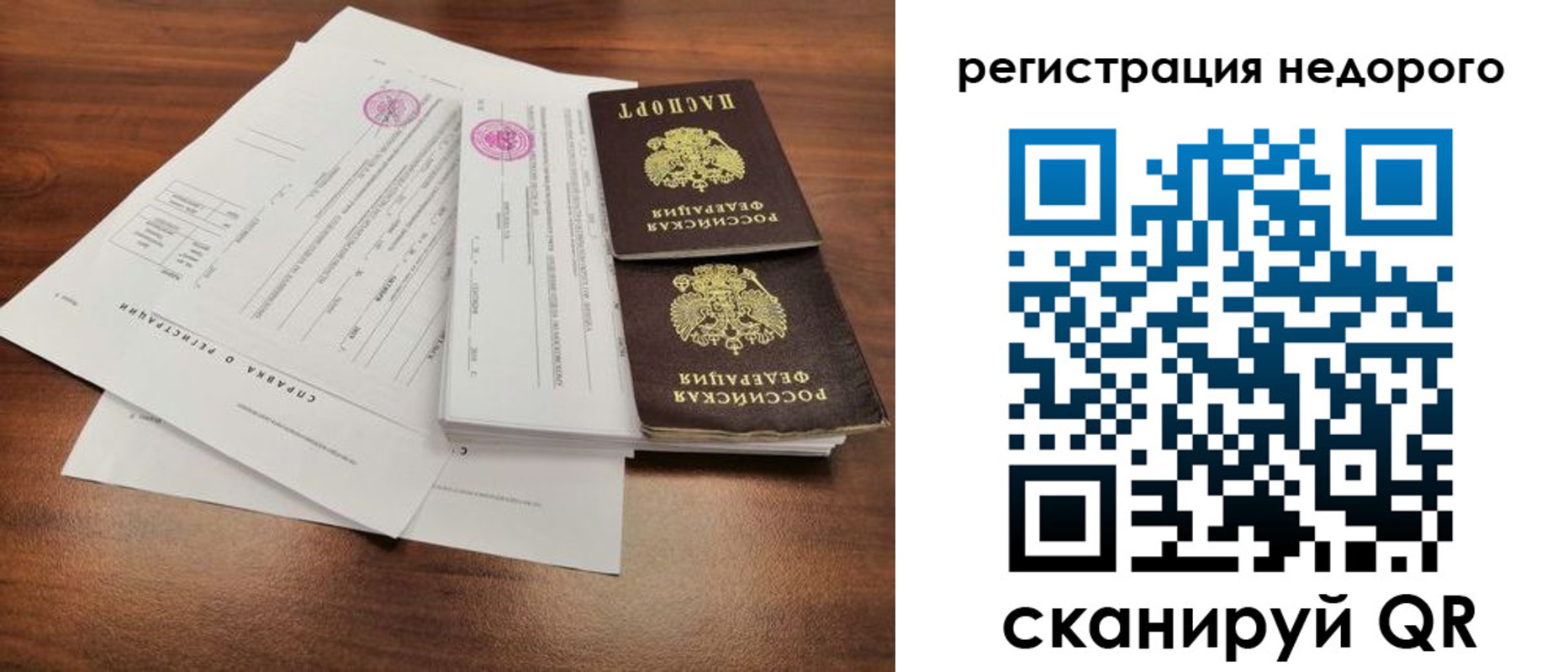 регистрация для школы в Купино